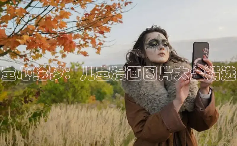 香蕉文化漫画书官网下载