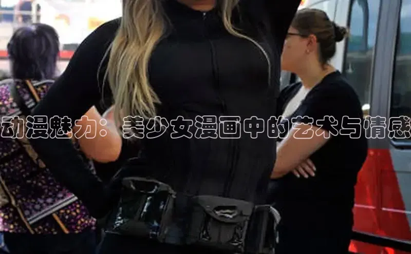 香蕉文化-漫画动漫小说开元,APP